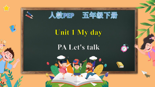 人教PEP版英语五年级下册Unit 1 My day PA Let's talk 课件