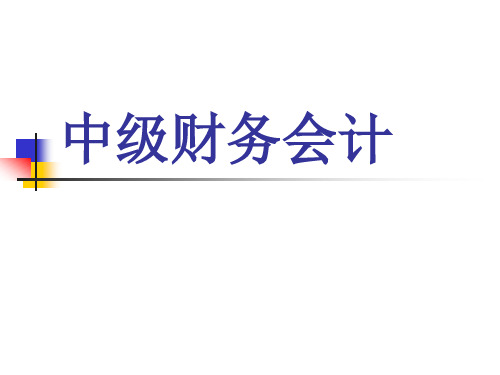 第1章 货币资金