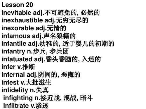 Lesson20inevitableadj不可避免的必然的inexhaustible