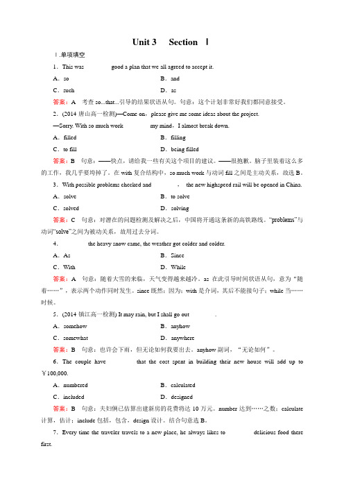 高中英语(人教版,必修2)同步课件+练习+综合技能测试+本册综合技能测试(51份)unit 3 section 1