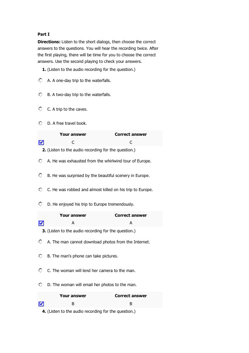 (完整版)新视野视听说第四册quiz.7答案