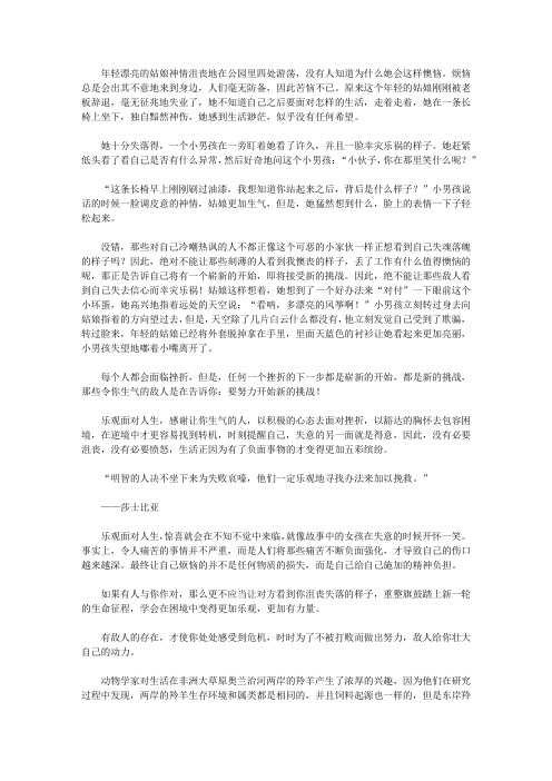 生气不如争气_敌人是在暗示你接受新的挑战