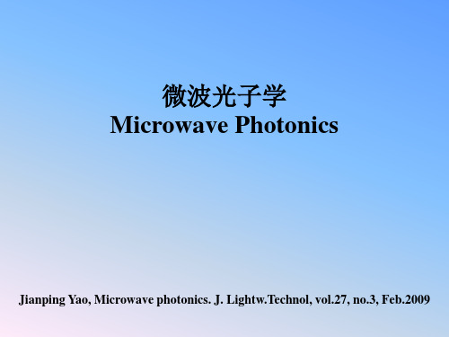 微波光子学简介