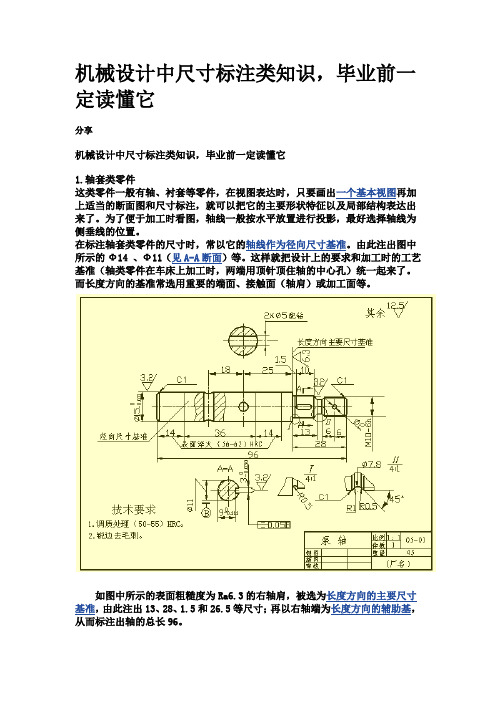 2009年高考浙江卷文综试题及答案