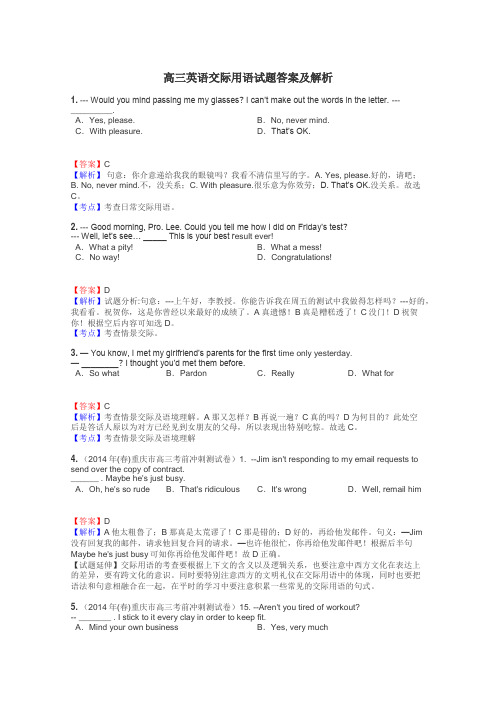 高三英语交际用语试题答案及解析
