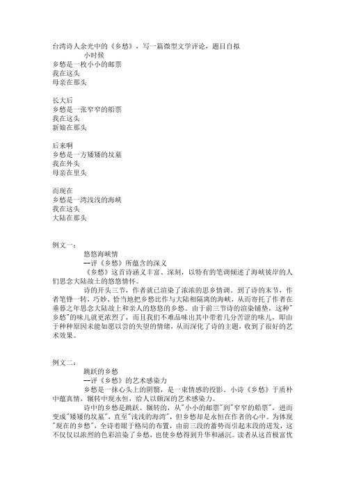 微型评论示例