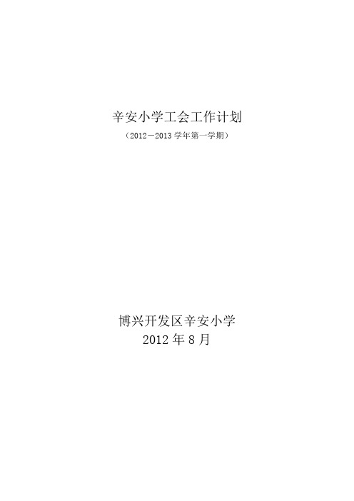 四年级研究性学习教学计划