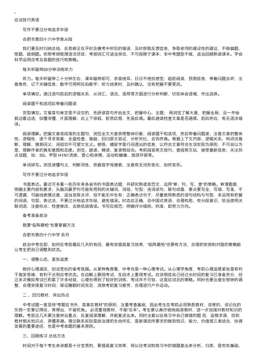 安徽省内名师梳理2009年中考试题知识点