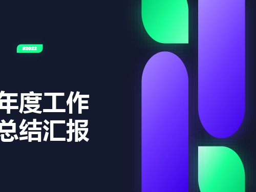 细胞膜的流动镶嵌模型-ppt