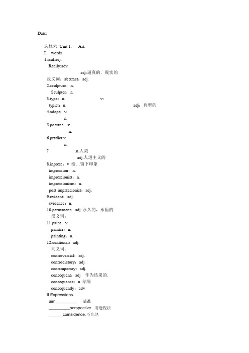 人教版英语 选修六 Unit 1单词 短语 句子 归纳