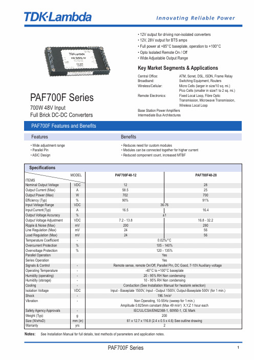 PAF700F Series 全 brick DC-DC 转换器说明书