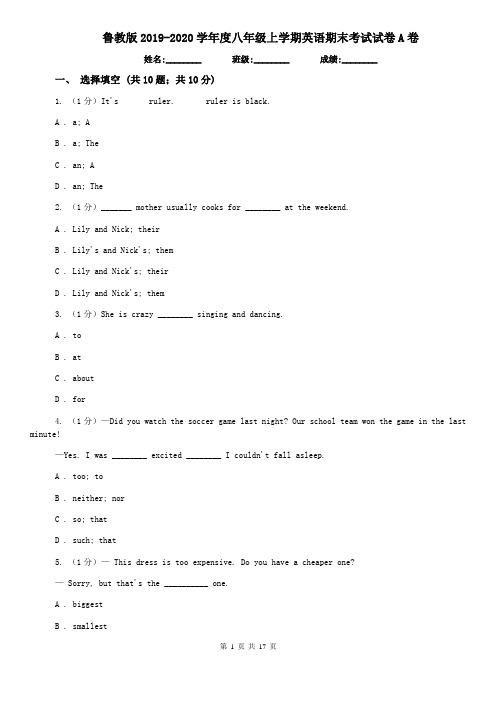 鲁教版2019-2020学年度八年级上学期英语期末考试试卷A卷