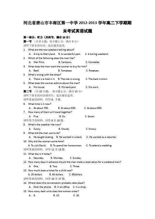 [套卷]河北省唐山市丰南区第一中学2012-2013学年高二下学期期末考试英语试题 Word版含答案