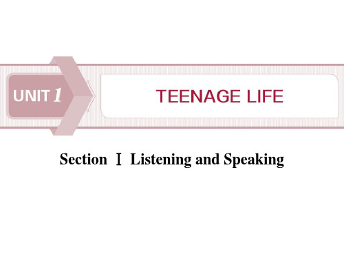 《Teenage Life》Listening and Speaking PPT课件