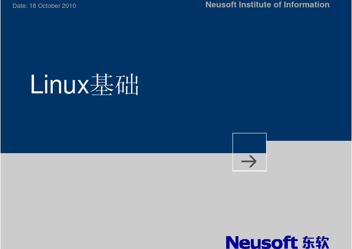 Linux配置虚拟主机