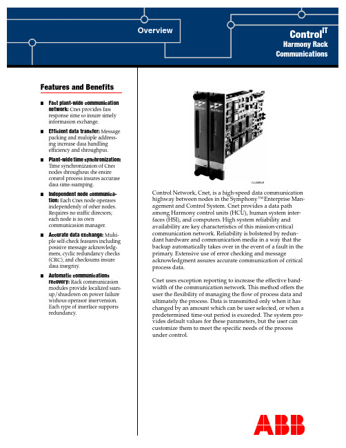 Symphony Enterprise Management和控制系统的Cnet高速数据通信网络说明