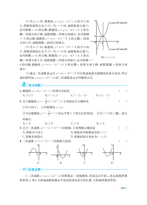 湘教版 初中数学 一课一练 配套练习册 深度学习 九年级下册_ (10)