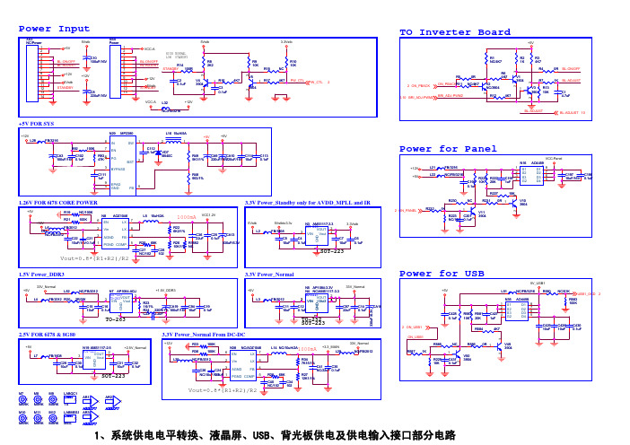 海信液晶LED47T29GP系列(2228板)主板电路原理图-MST6I78ZX方案