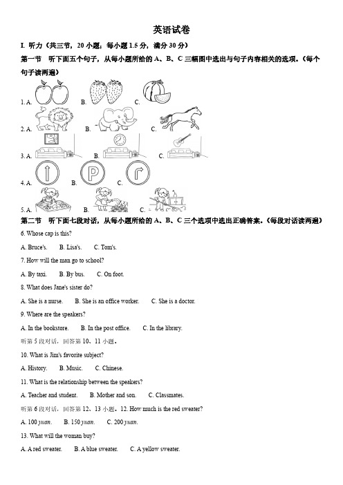 2023年福建省初三毕业中考英语真题试卷含详解