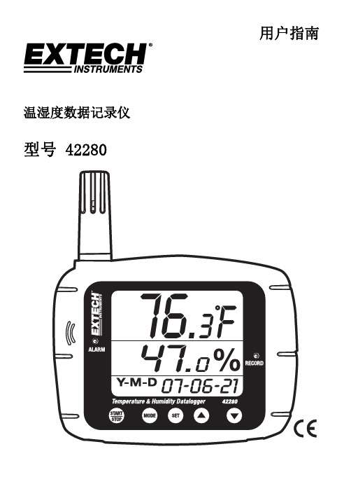 温湿度数据记录仪EXTECH艾士科42280