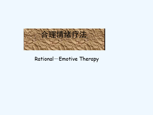 心理健康教育教师培训《合理情绪疗法Rational-EmotiveTherapy)》PPT课堂教学课件