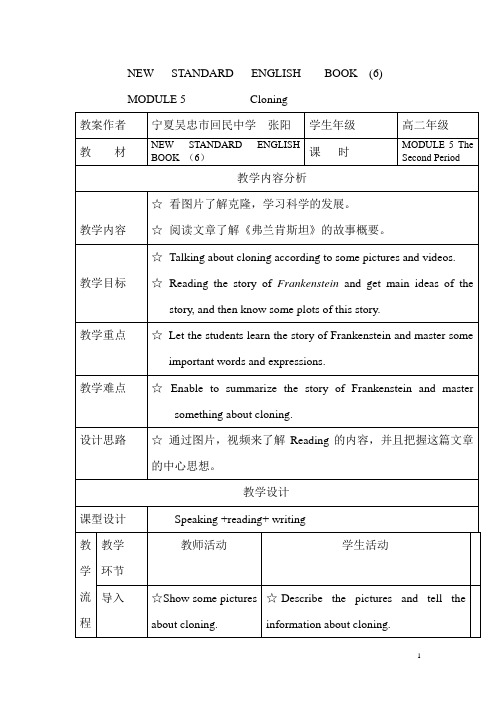 Book6 module5 cloning