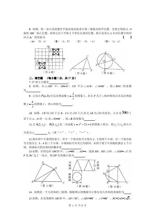 河南省2011年中考数学试题(含答案)