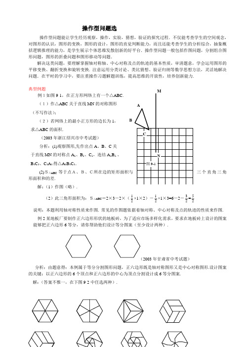 操作型问题选