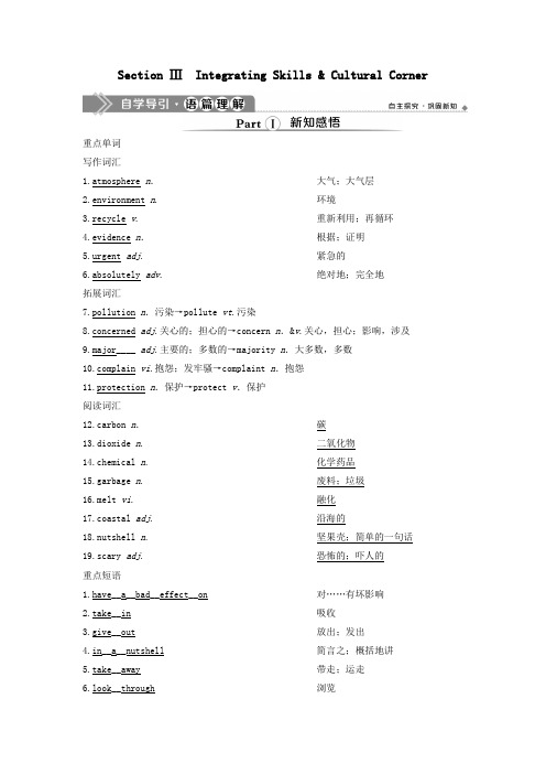 2020学年高中英语Module4SandstormsinAsia3SectionⅢIntegratingSkills