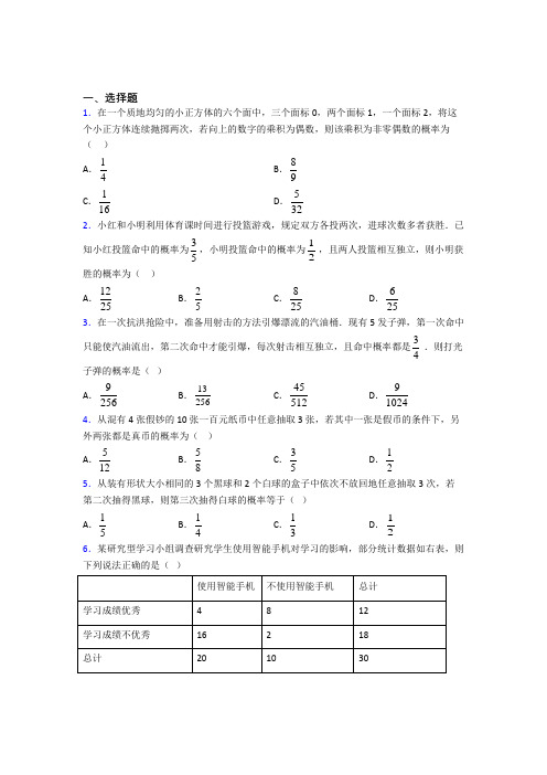(好题)高中数学选修1-2第一章《统计案例》检测(包含答案解析)
