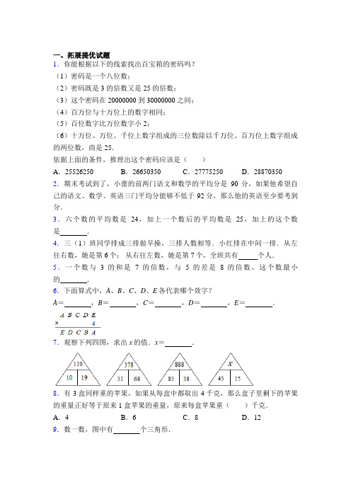 三年级奥数竞赛数学竞赛试卷及答案一