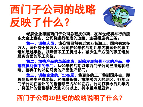 生产运营管理  第六章 生产运营系统的选址与布局