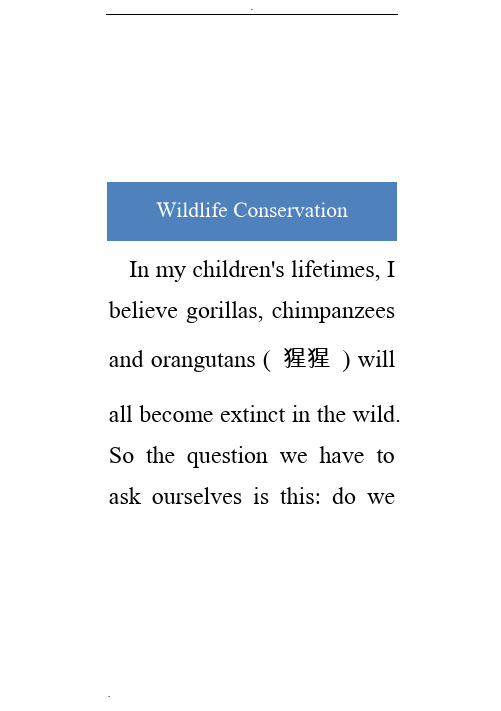 大学英语快速阅读课文Wildlife Conservation带翻译 课后习题答案