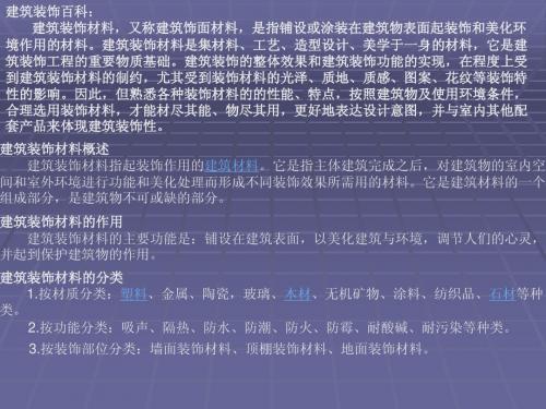 复式客厅KTV酒店装修材料21