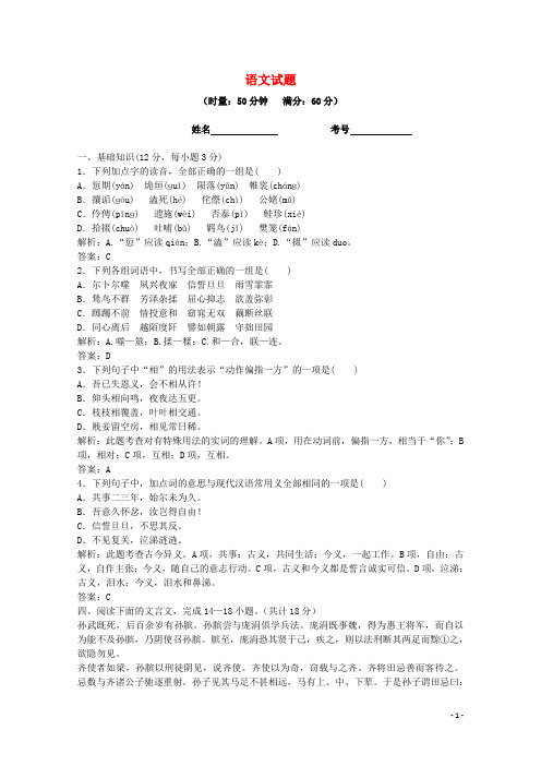 湖南省衡阳县第四中学高一语文上学期周周清(17周)试题新人教版