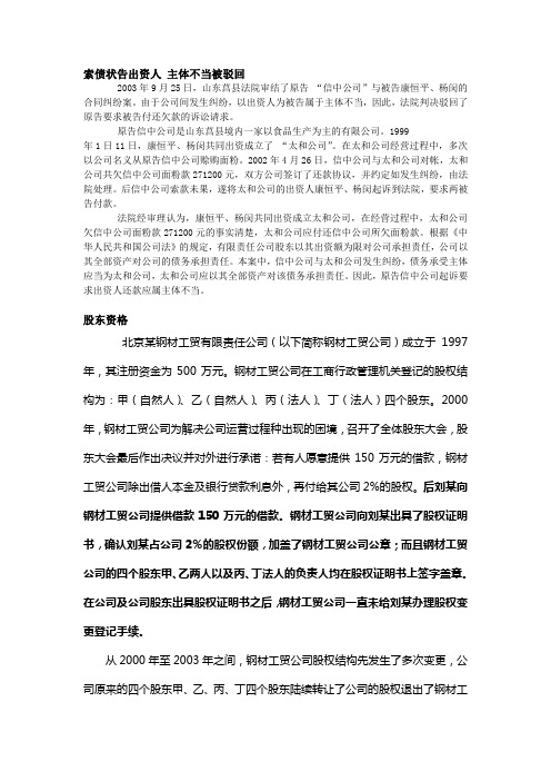 浙江工商大学 经济法案例