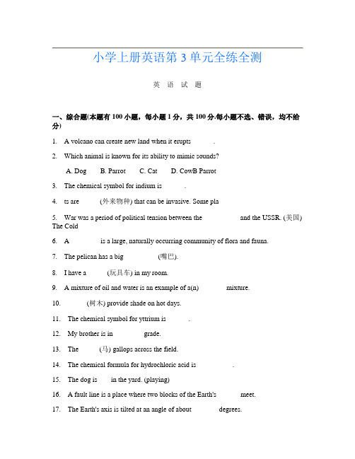 小学上册第六次英语第3单元全练全测