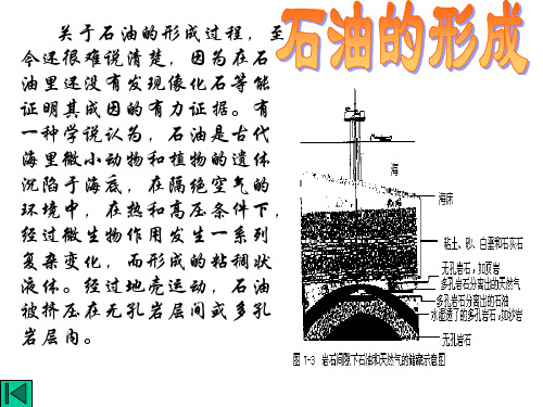 九年级化学煤和石油的综合利用