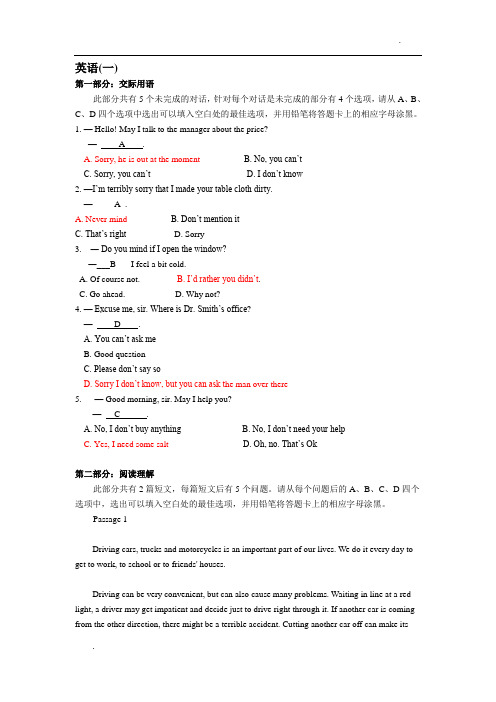 山东大学网络教育英语1-6(本科)