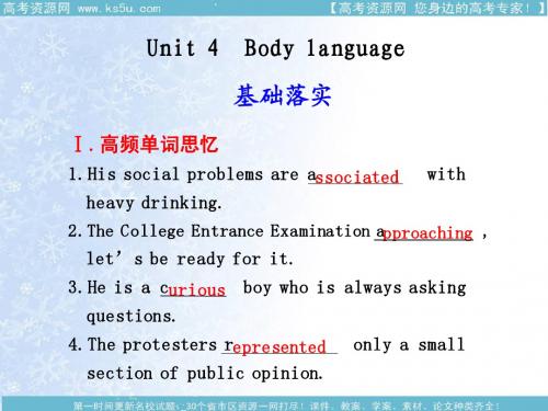 2011年高考一轮复习(新人教版英语)知识点梳理课件：必修4 Unit 4