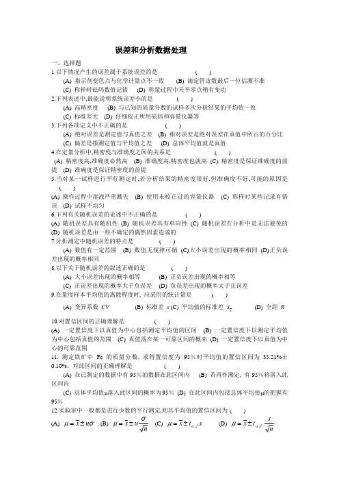 数据处理练习题