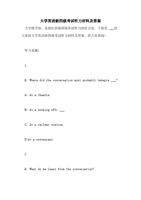 2021年大学英语新四级考试听力材料及答案