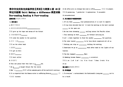 高二英语 Unit1 Prereading Reading P