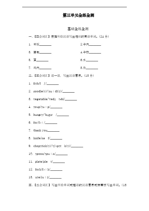 2018-2019学年最新人教PEP版小学英语五年级上册Unit3单元测试卷及答案-精编试题