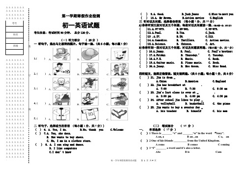 初一寒假英语作业测试