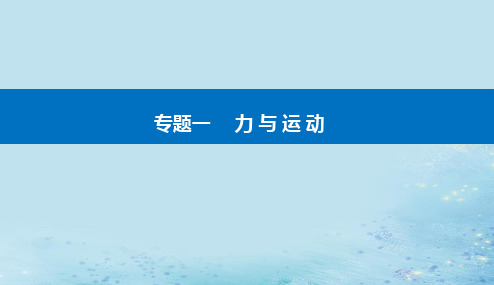 2023高考物理二轮专题复习：万有引力与航天课件