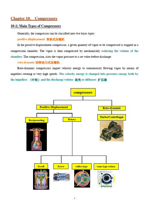制冷技术(英文版)Ch10-090604
