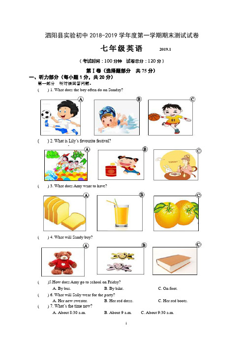 泗阳县实验初级中学2018-2019学年七年级上学期期末考试英语试题(含答案)