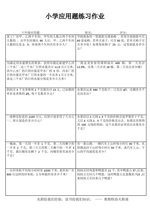 小学数学课堂强化训练 (64)