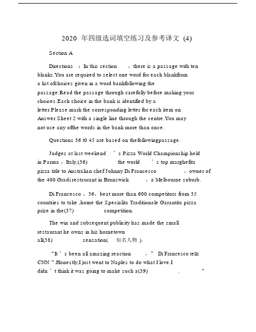 2020年四级选词填空练习及参考译文(4).doc